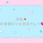 ヒメ日記 2025/01/13 17:56 投稿 ねお タレント倶楽部シャングリラ