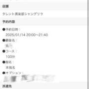 ヒメ日記 2025/01/13 19:51 投稿 ねお タレント倶楽部シャングリラ