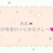 ヒメ日記 2025/01/18 17:43 投稿 ねお タレント倶楽部シャングリラ