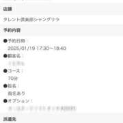 ヒメ日記 2025/01/19 17:16 投稿 ねお タレント倶楽部シャングリラ