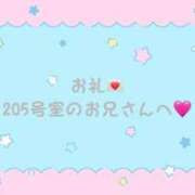 ヒメ日記 2025/01/20 22:07 投稿 ねお タレント倶楽部シャングリラ