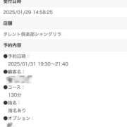 ヒメ日記 2025/01/29 15:42 投稿 ねお タレント倶楽部シャングリラ