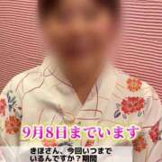 ヒメ日記 2026/09/04 22:45 投稿 きほ 恋愛マット同好会