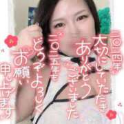 ヒメ日記 2024/12/31 05:43 投稿 すいか 谷町人妻熟女奉仕倶楽部