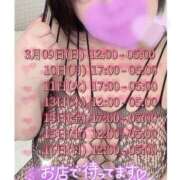 ヒメ日記 2025/03/08 12:13 投稿 すいか 谷町人妻熟女奉仕倶楽部