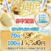ヒメ日記 2025/07/24 12:50 投稿 すいか 谷町人妻熟女奉仕倶楽部