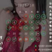 ヒメ日記 2025/09/29 16:20 投稿 すいか 谷町人妻熟女奉仕倶楽部