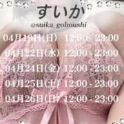 ヒメ日記 2026/04/18 21:21 投稿 すいか 谷町人妻熟女奉仕倶楽部