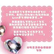 ヒメ日記 2025/01/13 09:03 投稿 なお 谷町人妻熟女奉仕倶楽部