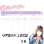 ヒメ日記 2025/02/10 19:13 投稿 なお 谷町人妻熟女奉仕倶楽部