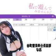 ヒメ日記 2025/02/25 19:03 投稿 なお 谷町人妻熟女奉仕倶楽部