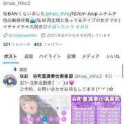 ヒメ日記 2025/03/06 10:03 投稿 なお 谷町人妻熟女奉仕倶楽部