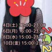 ヒメ日記 2025/01/04 10:03 投稿 けいこ 谷町人妻熟女奉仕倶楽部