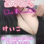 ヒメ日記 2025/01/24 23:28 投稿 けいこ 谷町人妻熟女奉仕倶楽部