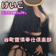 ヒメ日記 2025/02/14 05:03 投稿 けいこ 谷町人妻熟女奉仕倶楽部