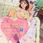 ヒメ日記 2024/12/26 09:53 投稿 るみ 谷町人妻熟女奉仕倶楽部