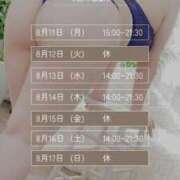 ヒメ日記 2025/08/10 22:20 投稿 のぞみ 谷町人妻熟女奉仕倶楽部