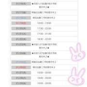 ヒメ日記 2025/01/16 00:20 投稿 ミツ♡笑顔とエロさがたまらない ドMなバニーちゃん 名古屋・池下店