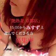ヒメ日記 2025/11/08 12:04 投稿 みすず 艶熟妻 京都店