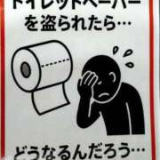 みすず トイレットペーパー 艶熟妻 京都店