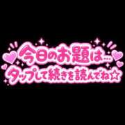 ヒメ日記 2026/09/10 21:31 投稿 みすず 艶熟妻 京都店