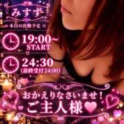 ヒメ日記 2026/09/27 08:02 投稿 みすず 艶熟妻 京都店