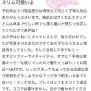 ヒメ日記 2024/12/30 15:35 投稿 倉持 鶯谷人妻城