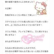 ヒメ日記 2025/01/03 19:28 投稿 倉持 鶯谷人妻城