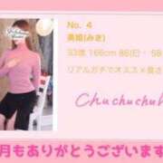 ヒメ日記 2025/05/08 12:11 投稿 美姫(みき) 人妻城 横浜本店