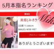 ヒメ日記 2025/06/03 11:39 投稿 美姫(みき) 人妻城 横浜本店