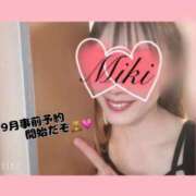 ヒメ日記 2025/08/07 11:05 投稿 美姫(みき) 人妻城 横浜本店