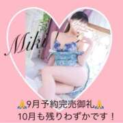 美姫(みき) みたよみてるよ♪ 人妻城 横浜本店