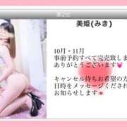 美姫(みき) ◯◯の秋 人妻城 横浜本店