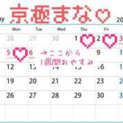 ヒメ日記 2025/04/16 00:45 投稿 京極 まな プルプルハウス