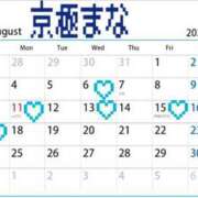 ヒメ日記 2025/08/02 21:13 投稿 京極 まな プルプルハウス