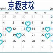 ヒメ日記 2025/08/14 12:01 投稿 京極 まな プルプルハウス