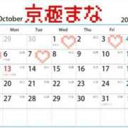 ヒメ日記 2025/10/01 11:58 投稿 京極 まな プルプルハウス