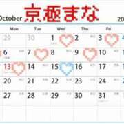 ヒメ日記 2025/10/09 12:04 投稿 京極 まな プルプルハウス