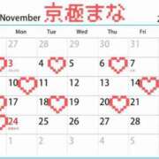 ヒメ日記 2025/11/14 11:51 投稿 京極 まな プルプルハウス