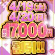 ヒメ日記 2025/04/19 09:09 投稿 深瀬じゅり 池袋パラダイス