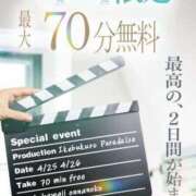 ヒメ日記 2025/04/24 21:49 投稿 深瀬じゅり 池袋パラダイス