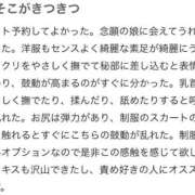 ヒメ日記 2026/02/15 18:59 投稿 深瀬じゅり 池袋パラダイス