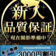ヒメ日記 2024/12/11 17:27 投稿 あやめ 奥様鉄道69 東京店