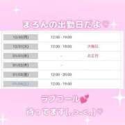 ヒメ日記 2024/12/29 16:19 投稿 まろん 西船巨乳ぽっちゃり　乳神さま