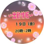 らい 遅くなったけど🥺 モアグループ 土浦人妻花壇