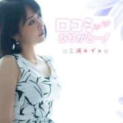 ヒメ日記 2025/01/07 22:31 投稿 三浦あずみ MADAM