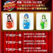 じゅり 夕方のひと息タイム☕✨ ハピネス＆ドリーム 松山道後温泉