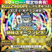 ヒメ日記 2026/02/22 08:18 投稿 じゅり ハピネス＆ドリーム 松山道後温泉