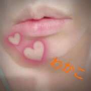 ヒメ日記 2025/01/09 12:34 投稿 わかこ 即アポ奥さん～浜松店～