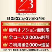 ヒメ日記 2025/02/22 08:34 投稿 わかこ 即アポ奥さん～浜松店～